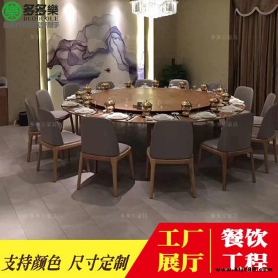 深圳酒店宴會(huì)電動(dòng)餐桌 實(shí)木電動(dòng)大圓桌  大氣實(shí)木電動(dòng)桌椅 多人餐桌