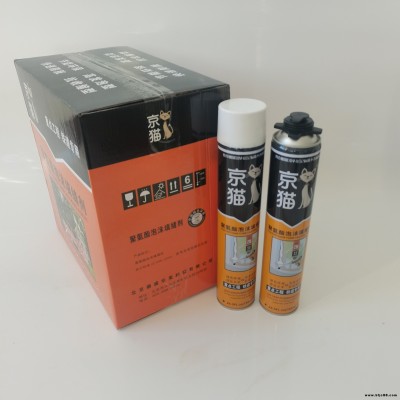 京貓發泡膠  聚氨酯發泡膠 門窗安裝填縫  火車皮專用發泡膠 工程施工堵漏發泡膠