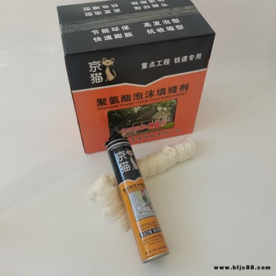 管式發泡膠 發泡填縫劑 京貓 門窗發泡膠 價位優惠