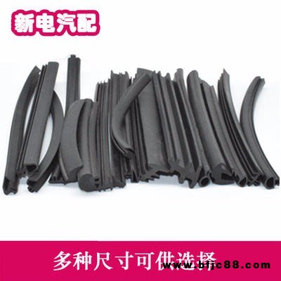 鋁合金窗戶膠條門窗塑鋼窗密封條皮條防水防風防撞防塵卡槽式嵌條