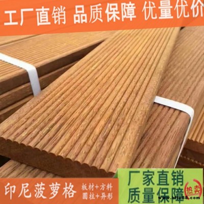米洋木業(yè) 實木地板 菠蘿格實木地板 柳桉實木地板 巴勞木實木地板