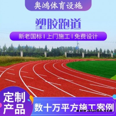 幼兒園室外EPDM顆粒籃球場(chǎng)地面施工操場(chǎng)籃球場(chǎng)塑膠地板跑道塑料 幼兒園塑膠跑道 廠家