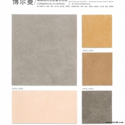 施甸醫(yī)院pvc塑膠地板 醫(yī)院用pvc塑膠地板 診所塑膠地板 曼納奇PVC塑膠地板 塑膠地板批發(fā)