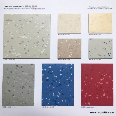 華邦橡塑堡系列PVC卷材膠地板碎花色簡單大方辦公室塑膠地板 會(huì)議室PVC地板 耐磨PVC塑膠地板 地膠廠