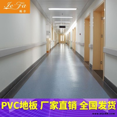 PVC地板 學(xué)校PVC地板 騰方pvc地板廠家 環(huán)保無毒