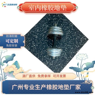 耐磨橡膠地板 減震橡膠墊 橡膠防護地墊 力量區緩沖墊子
