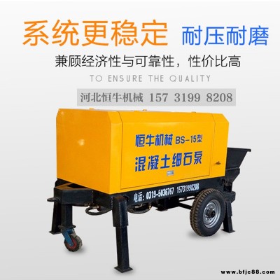 車載式細石砂漿泵 小型混凝土輸送泵 地暖灌注輸送泵 地泵 地暖輸送泵廠家直銷