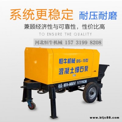車載式細石砂漿泵 小型混凝土輸送泵 地暖灌注輸送泵 地泵 混凝土輸送泵 細石砂漿泵 車載式細石砂漿泵 地暖灌注輸廠家直銷