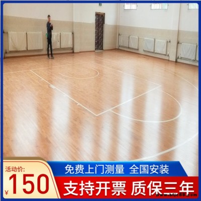 運(yùn)動木地板廠家-體育館柞木地板-籃球館楓木地板-森啟奧元包施工