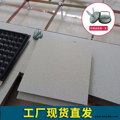 pvc無邊防靜電地板600600數據中心機房PVC面高架空活動地板35mm無邊PVC面層地板生產廠家硫酸鈣填充地板批發
