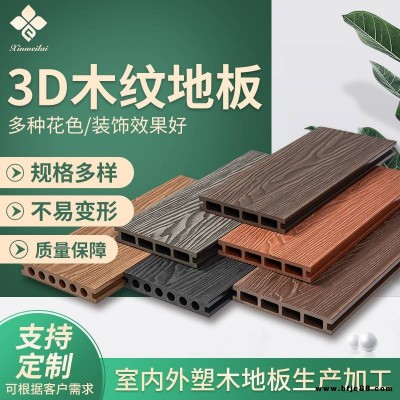 木塑圓孔木紋地板 木塑方孔木紋地板 塑木實心地板出貨快 品質保證
