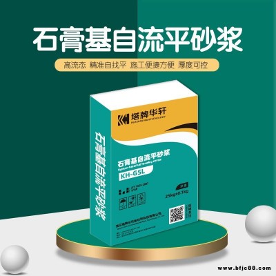 無(wú)沙找平地暖找平石膏自流平 石膏基自流平砂漿直銷 不空鼓