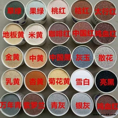 領(lǐng)創(chuàng)礦產(chǎn)供應(yīng) 菊花黃  地板黃 櫻花紅 真石漆涂料彩砂