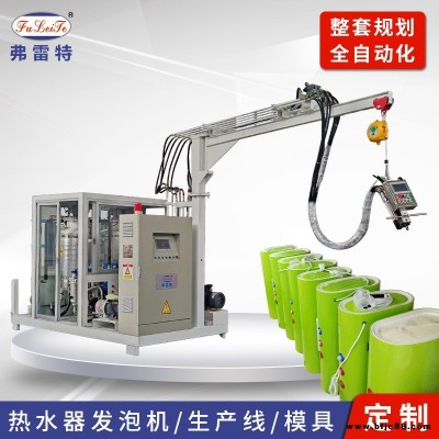 廣東佛山弗雷特廠家直供熱水器聚氨酯高壓發泡機 FLT.B聚氨酯發泡機模具 環形生產線定制 PU發泡機械生產 地暖發泡機械
