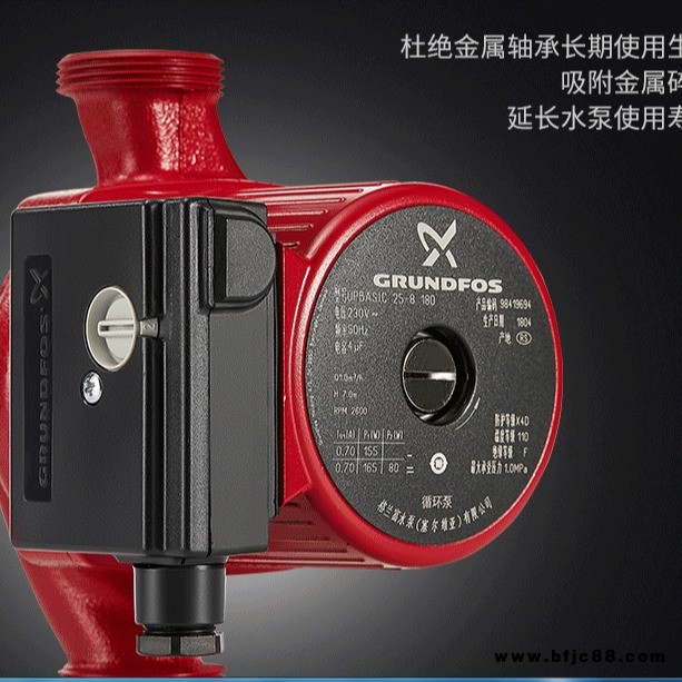 廠家直銷蘇州格蘭富熱水循環(huán)泵UPBasic25-8太陽能空氣能靜音回水泵暖氣增壓泵上海工廠格蘭富水泵地暖循環(huán)熱水器循環(huán)泵
