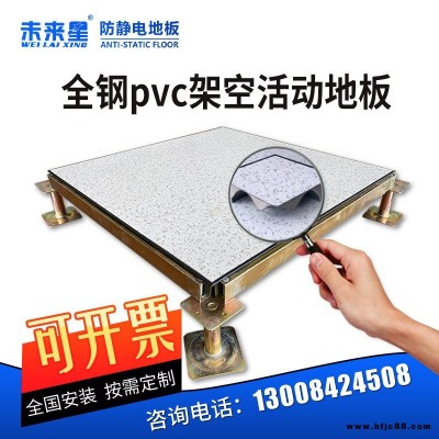 慶陽防靜電地板 pvc靜電地板多錢一平 機房架空地板