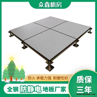 學校計算機機房安裝 全鋼有邊防靜電地板 規格600*600 可任意切割 全國發貨