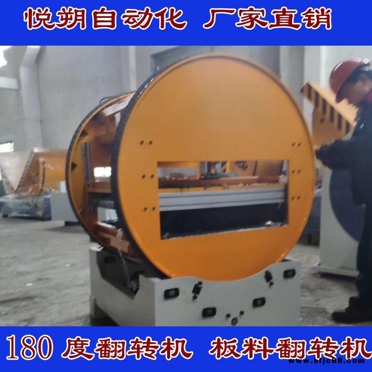 180度在線門板翻轉(zhuǎn)機(jī) 板材翻轉(zhuǎn)機(jī) 翻板機(jī) 180度翻身機(jī) 無線遙控 十二年品質(zhì)保證