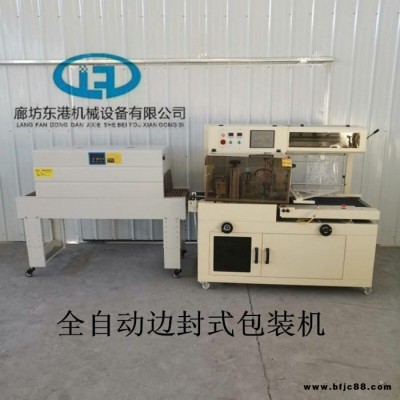 東港機(jī)械，全自動(dòng)裝飾板塑封機(jī)，踢腳線包裝機(jī)，不限長(zhǎng)度邊封式熱縮包裝機(jī)