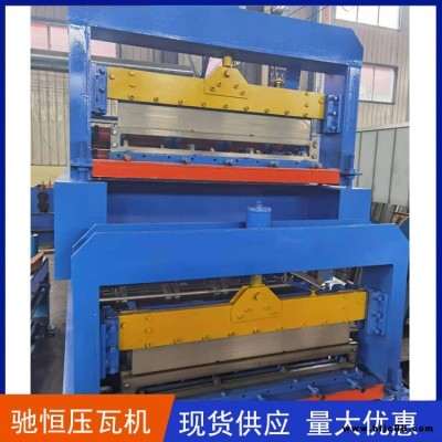 彩鋼吊頂板機(jī) 193吊頂板設(shè)備 外墻裝飾板成型機(jī) 馳恒壓瓦機(jī)