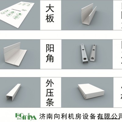 上海機房金屬彩鋼板，TH抗靜電彩鋼板，信息機房墻板，波米亞機房專用墻板，實驗室機房地板，樂普頓機房金屬裝飾板廠家