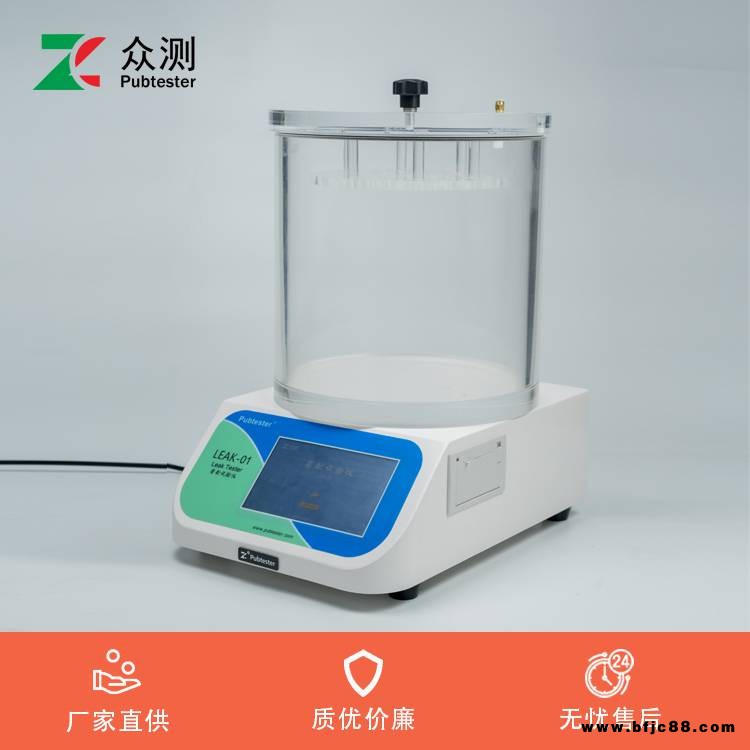 鋁塑板 鋁塑復合袋密封測試儀 密封測漏儀 藥品包裝密封儀