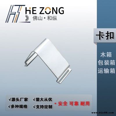 和縱 45寬65錳鋼卡扣可拆卸木箱包裝搭扣免熏蒸膠合板彈簧扣ZR904