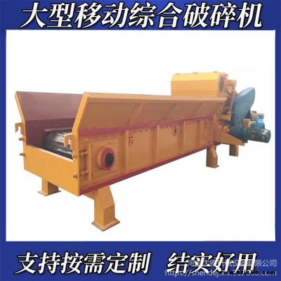 建筑廢木材破碎機(jī) 1300型帶釘除鐵木板綜合式粉碎機(jī) 木托架膠合板破碎機(jī)沈德