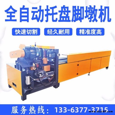佰盈機械 全自動木托盤腳墩機 腳墩打釘機多層板腳墩機價格 膠合板腳墩機 廠家直銷