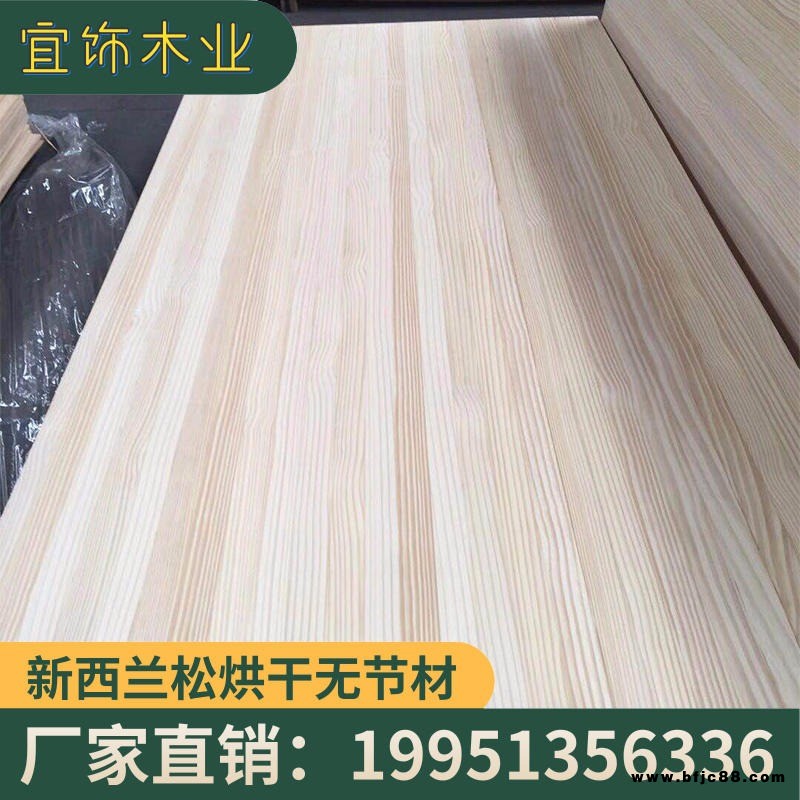 新西蘭松直拼板 無節(jié)指接板  松家具級烘干無節(jié)材