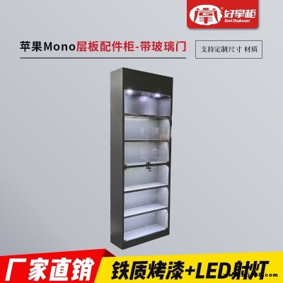 蘋果MONO配件柜層板配玻璃門展示柜靠墻配件柜產品體驗柜收納柜智能家居展示柜可定制