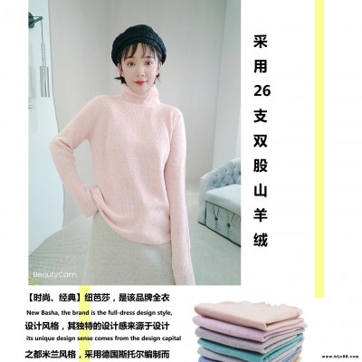 盧揚(yáng)絨情20冬山羊絨打底毛衣，品牌女裝氣質(zhì)新款，上海設(shè)計(jì)師原創(chuàng)女裝品牌.