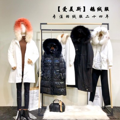精致唯美鵝絨服【愛美斯】21冬 超大毛領(lǐng)派克款羽絨服 超柔歐版鵝絨服 90鵝絨 品牌撤柜女裝 折扣店一手貨源