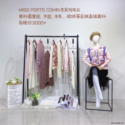 miss寶姿毛衣2021冬 實體加盟合作單品女士羊毛衫 品牌折扣尾貨女裝批發