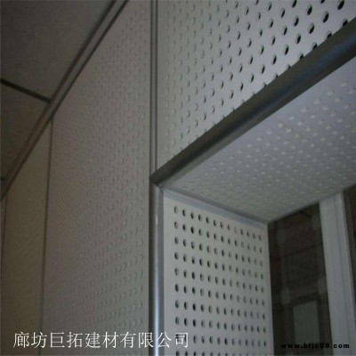 巨拓硅酸鈣復合吸音板 穿孔復合吸音板吊頂 硅酸鈣復棉吸音板 穿孔復合吸音板 硅酸鈣板復棉吸音板現貨銷售