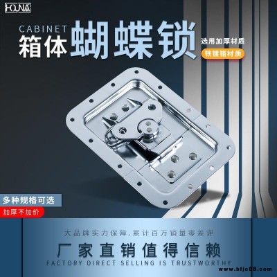 HOUNA對鼻鎖扣航空箱配件木箱旋轉鎖扣旋轉箱扣旋轉蝴蝶鎖芯4孔底座大鎖扣X101 中掛鎖 大鎖芯 掛扣