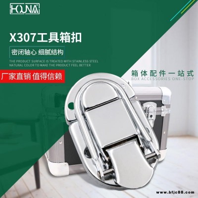 HOUNA華納 X307 工具箱扣卡扣設備箱配件機械蝴蝶鎖箱扣中掛鎖 大鎖芯 掛扣