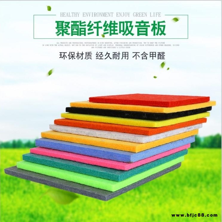 寧波廠家森威聚酯纖維吸音板，吸音板價格，9mm吸音板廠家，環(huán)保阻燃吸聲板，吊頂吸音材料