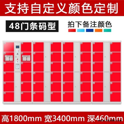 中多浩 超市商場寄存儲物柜 智能三十六門指紋鎖電子條碼型柜