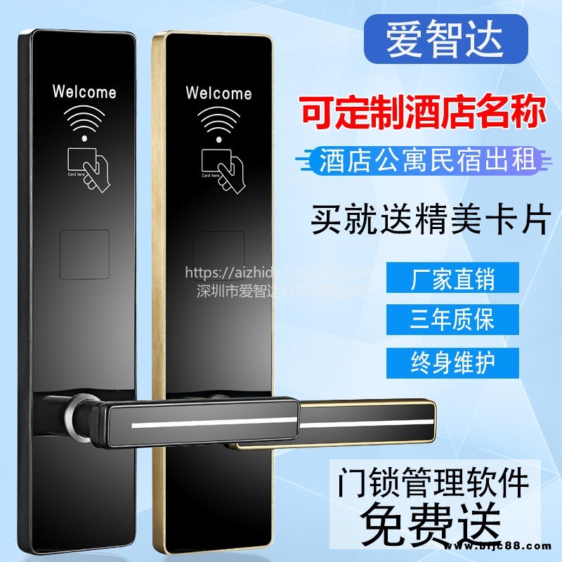 愛智達酒店鎖刷卡鎖 IC卡鎖批發(fā)賓館電子門鎖 家用防盜門鎖旅館磁卡鎖