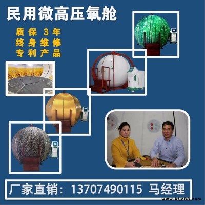 微壓氧艙、高壓氧艙、家用氧艙、醫(yī)用級氧艙、特殊專業(yè)高壓氧倉、高壓坐臥一體高原氧艙