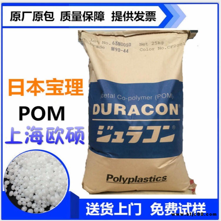 供應POM SW-41日本寶理 特殊潤滑 高滑動 高剛性