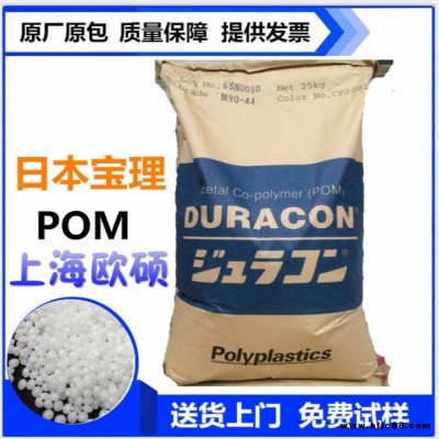 供應POM SW-41日本寶理 特殊潤滑 高滑動 高剛性