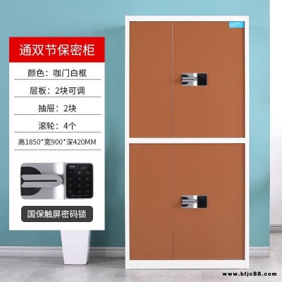 中多浩 辦公室通雙節(jié)智能指紋電子密碼鎖資料文件鋼制保密柜