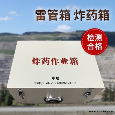 玻璃鋼礦用炸1藥箱 密碼鎖鐵皮爆破工具箱