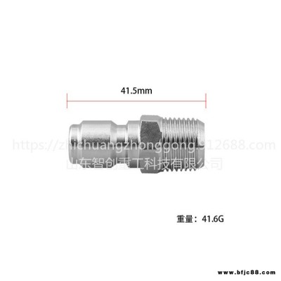 智創(chuàng) ZC-1 氣動快速自鎖接頭 C式自鎖快速接頭 公接頭 空壓機氣管接頭