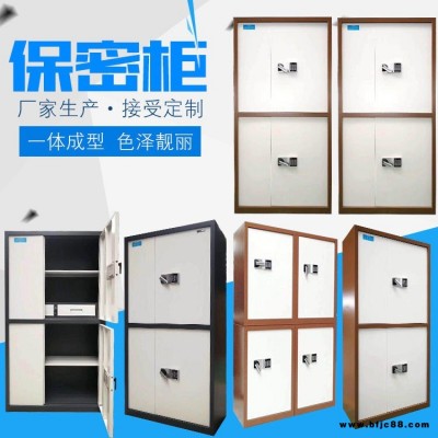 中多浩 加厚指紋電子密碼鎖通體財務(wù)檔案鋼制保密柜 定制