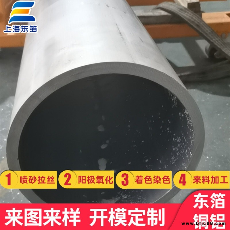 無錫鋁管定制.特殊材質特殊規格鋁管定制-上海東箔銅鋁