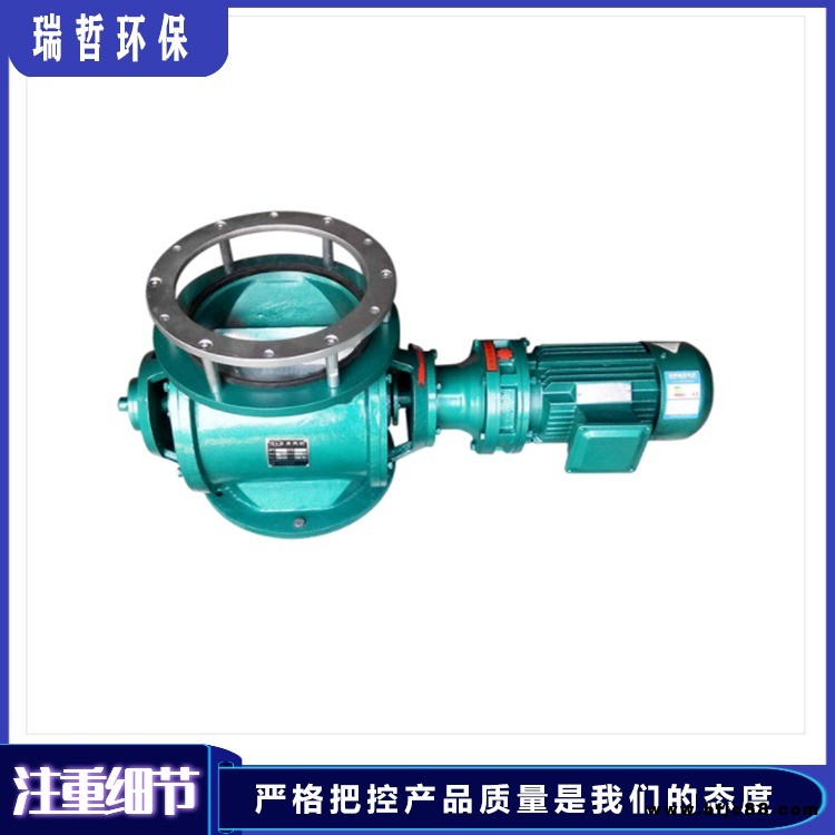 電動(dòng)卸灰閥 鎖氣下料閥 氣力輸送鎖風(fēng)閥