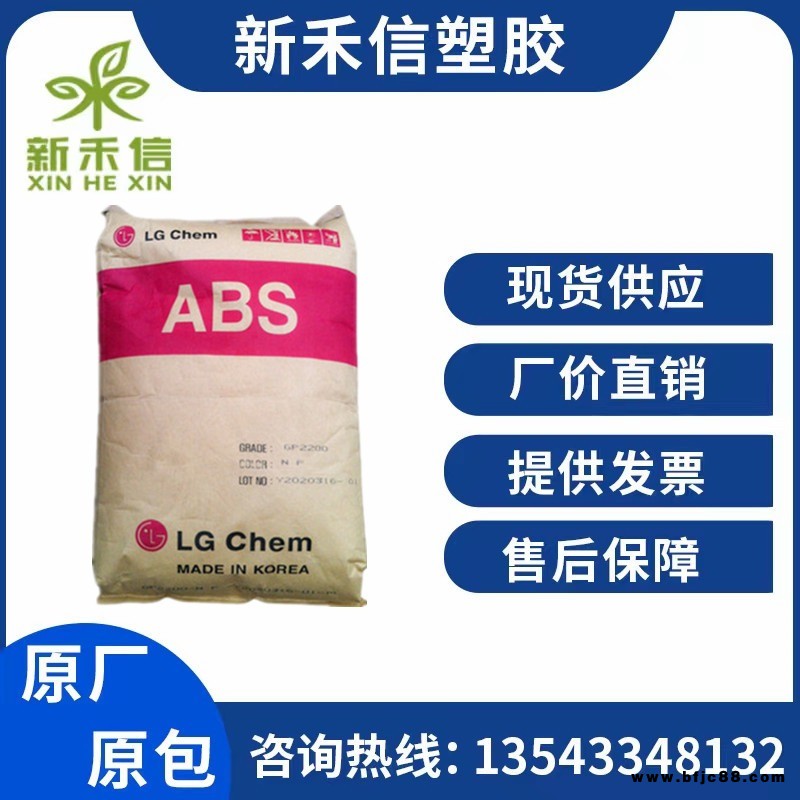 新禾信  ABS  韓國(guó)LG   HI-121H 熱穩(wěn)定性  高光澤電器外殼電吹風(fēng)取暖器  塑膠原料
